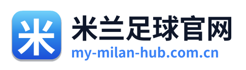 米兰足球官网
